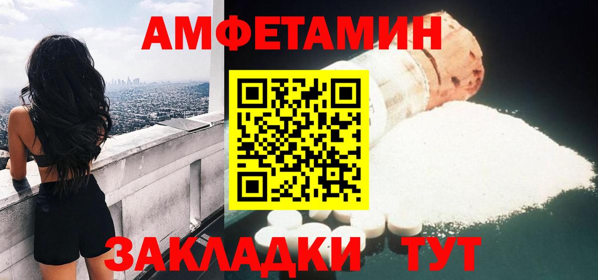 АМФ 98%  Вход с VPN  Куйбышев 