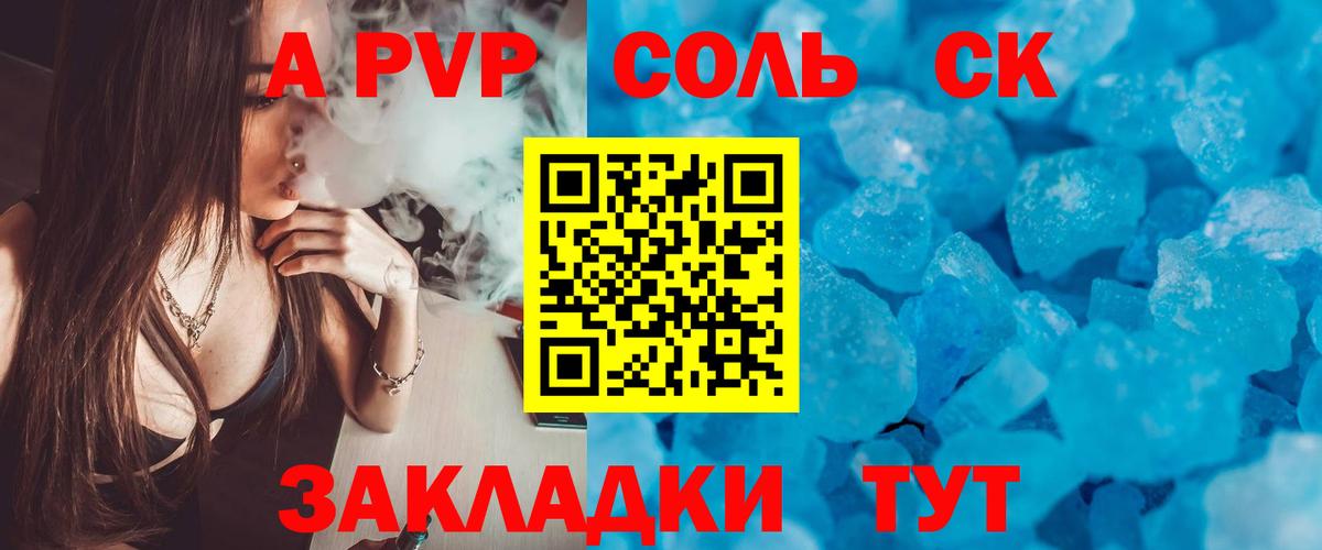 Куйбышев  Alpha-PVP крисы CK  A-PVP мука  Вход с VPN 