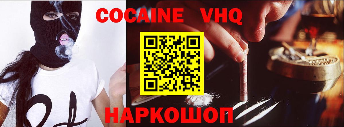 Кокаин  Вход с VPN  КОКАИН 99%  Куйбышев  Кокаин 99% 
