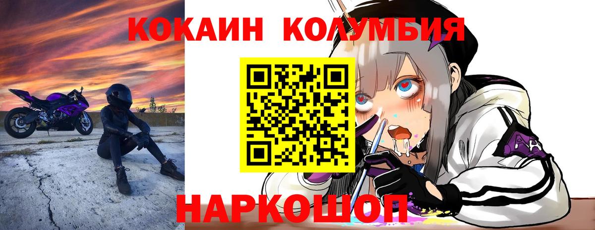 КОКАИН Колумбийский Куйбышев
