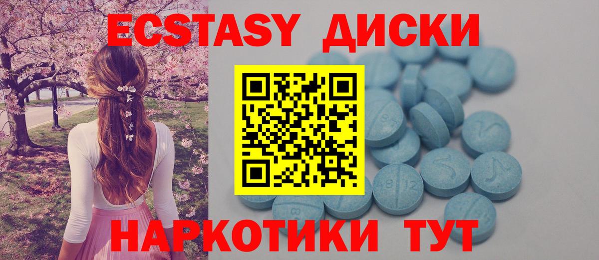 Ecstasy VHQ  Ecstasy  Куйбышев  Вход с VPN  ЭКСТАЗИ круглые 