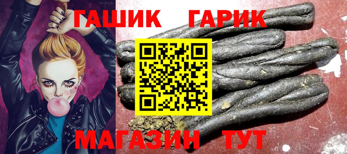 ГАШИШ гарик  ГАШИШ хэш  ГАШ  Куйбышев  Вход с VPN 