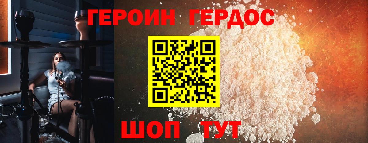 Куйбышев  ГЕРОИН Афган  Вход с VPN 