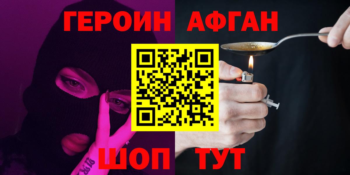 Героин белый Куйбышев