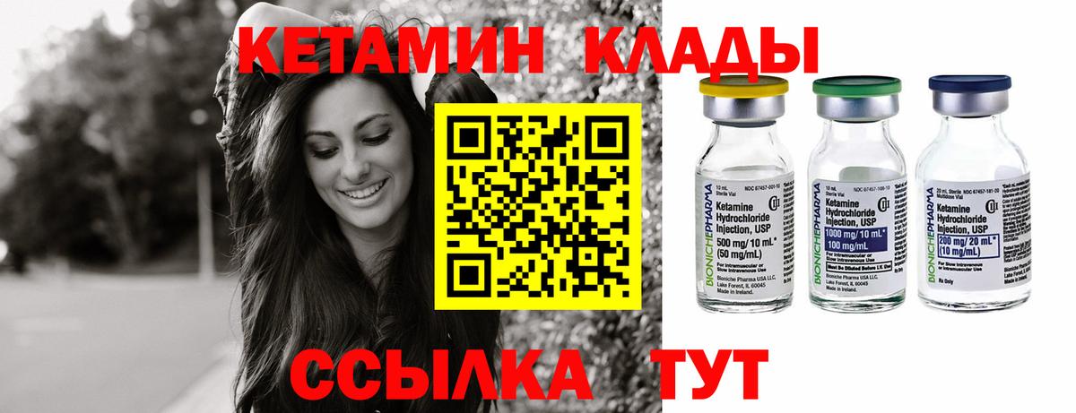 КЕТАМИН VHQ  КЕТАМИН VHQ  Вход с VPN  Куйбышев 