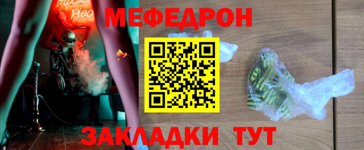 Меф Куйбышев