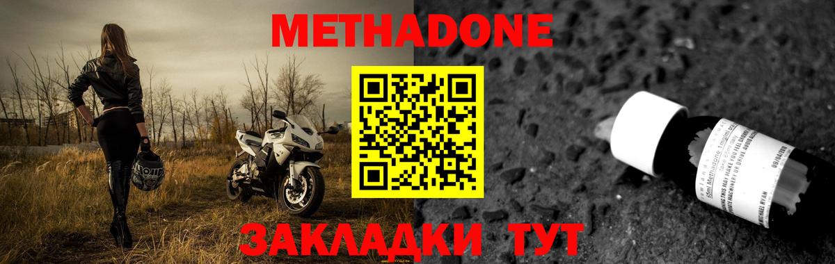Метадон methadone  ссылка на мегу как войти  Куйбышев  Вход с VPN 