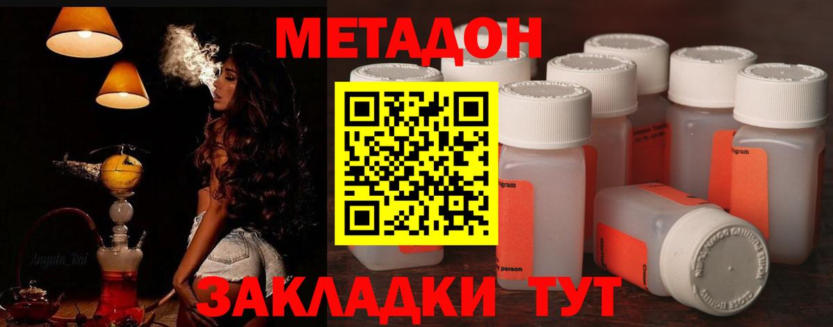 Метадон мёд Куйбышев