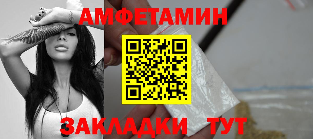 МЕТАМФЕТАМИН мет Куйбышев