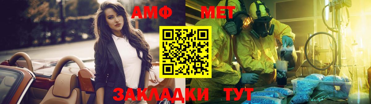 МЕТАМФЕТАМИН Methamphetamine  МЕТАМФЕТАМИН Methamphetamine  Вход с VPN  Куйбышев 