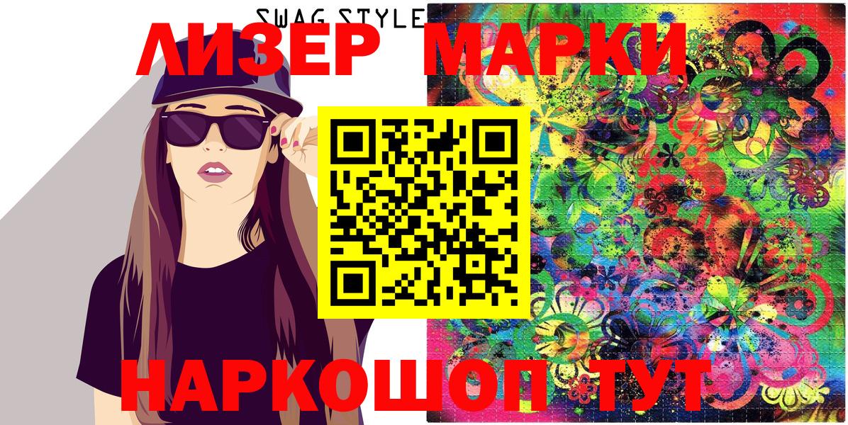 Марки N-bome 1,8мг  где купить наркотик  Куйбышев  Вход с VPN 